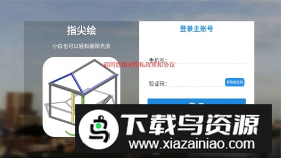 指尖绘软件官方安卓版截图2
