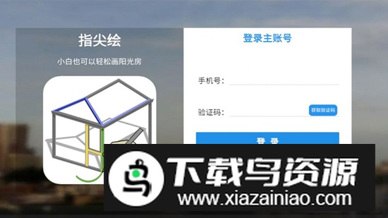 指尖绘软件官方安卓版截图3