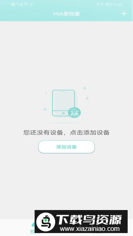 MIA美悦圈app官方最新版截图3