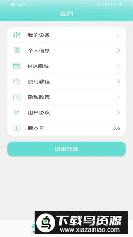 MIA美悦圈app官方最新版截图5