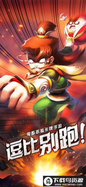 内涵三国满vbt版最新版截图1