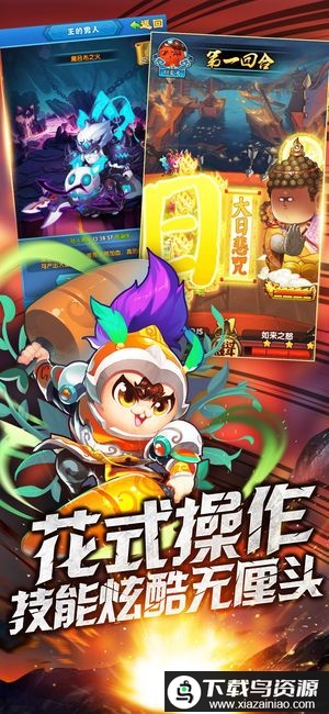 内涵三国满vbt版最新版截图3