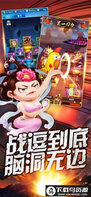 内涵三国满vbt版最新版截图4