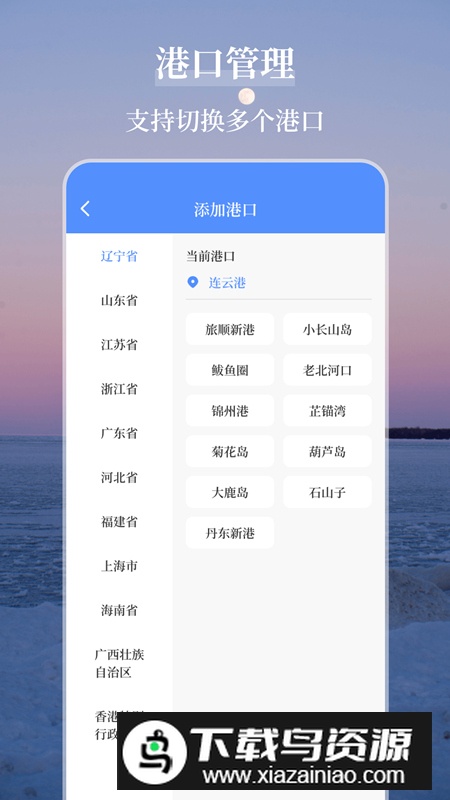 海洋天气通app官方版最新版截图4
