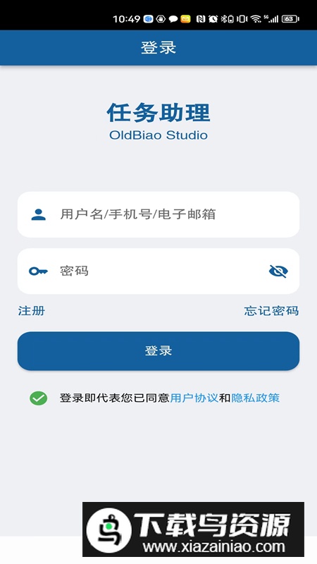 任务助理app手机版截图3