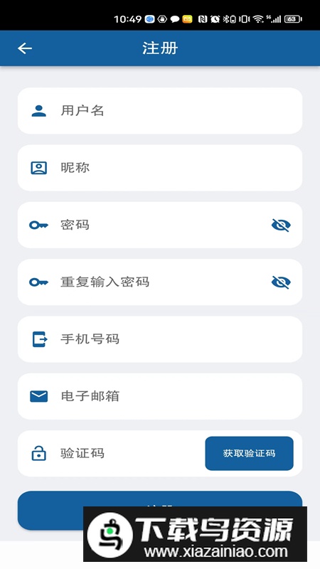 任务助理app手机版截图5
