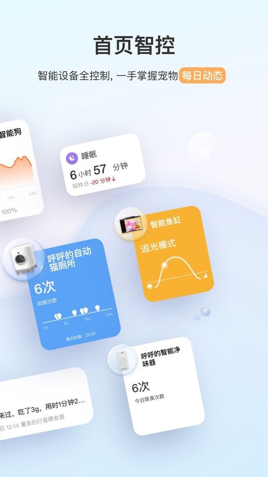 小佩宠物最新版截图2