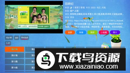 恒星盒子影视软件无广告版(恒星盒子Box)截图1