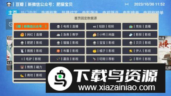 恒星盒子影视软件无广告版(恒星盒子Box)截图2