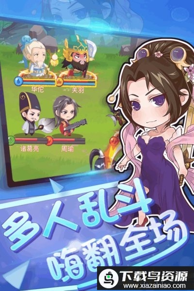 萌将手游最新版截图2