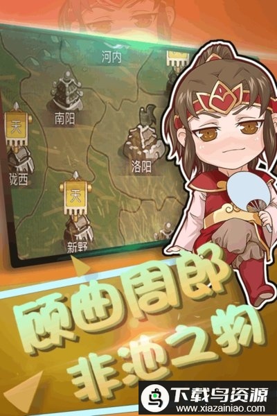 萌将手游最新版截图3