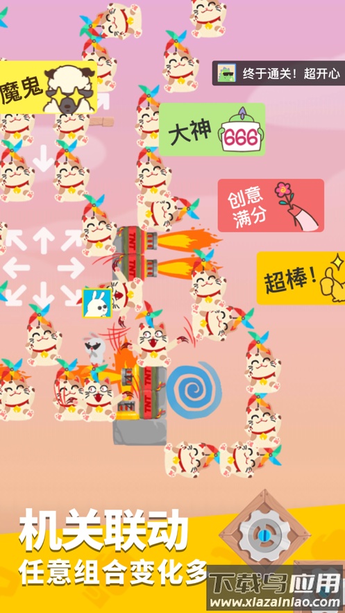 派对制造游戏下载截图1