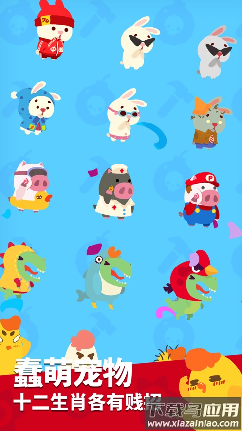 派对制造游戏下载截图3