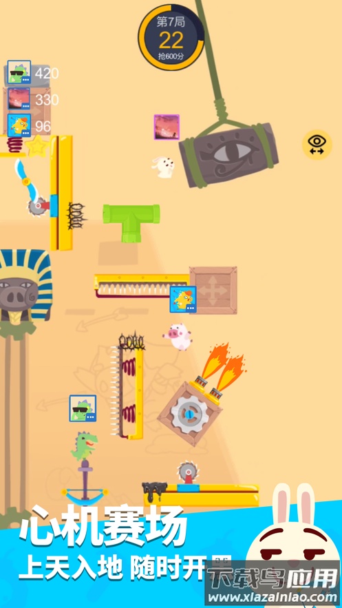 派对制造游戏下载截图4