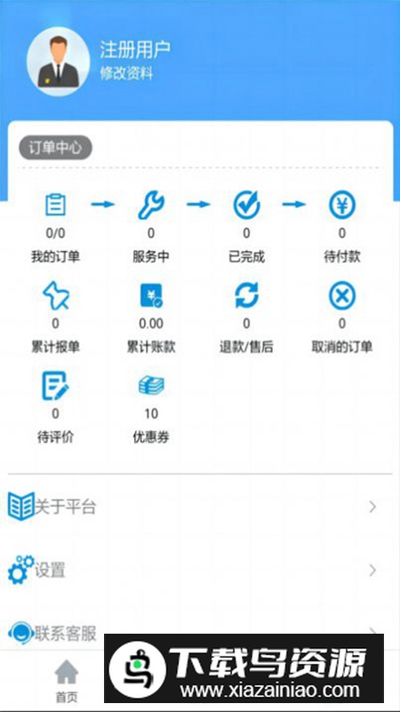 叮叮猫快修app最新版截图4
