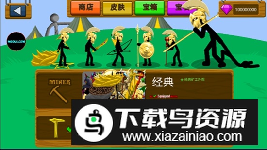 火柴人战争巨型魔改版mod最新版截图2