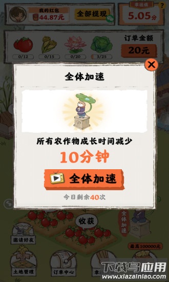 桃源人家正版下载最新版截图1