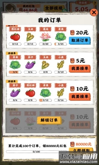 桃源人家正版下载最新版截图3