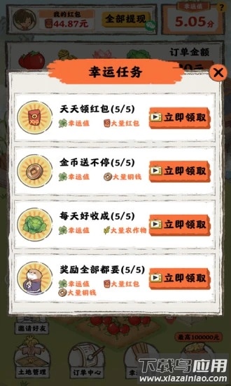 桃源人家正版下载最新版截图4