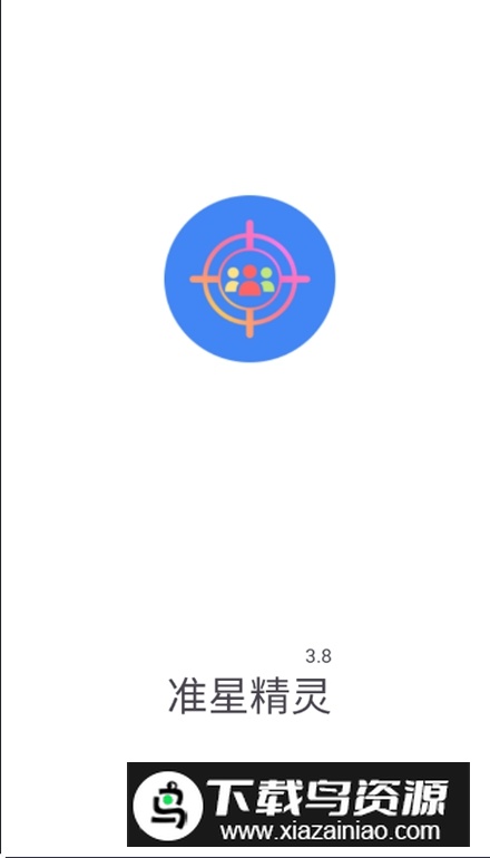准星王子app手机版(准星精灵)截图1