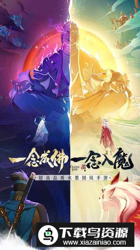 浮生妖绘卷官方手游版安装包最新版截图1