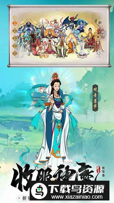 浮生妖绘卷官方手游版安装包最新版截图2