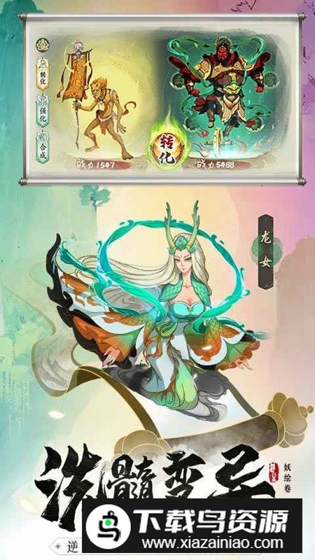 浮生妖绘卷官方手游版安装包最新版截图3