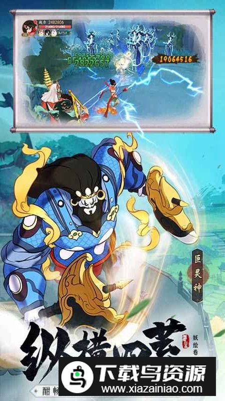 浮生妖绘卷官方手游版安装包最新版截图4