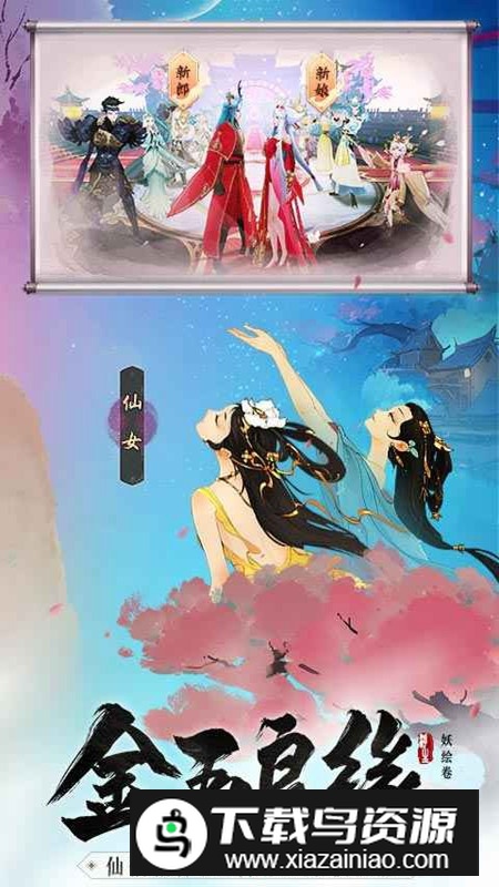 浮生妖绘卷官方手游版安装包最新版截图5