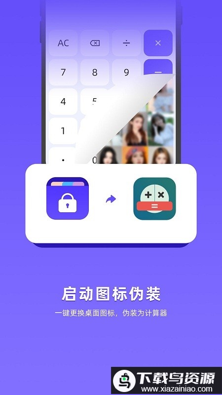 应用隐藏全能王官方版最新版截图3