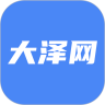 大泽网app