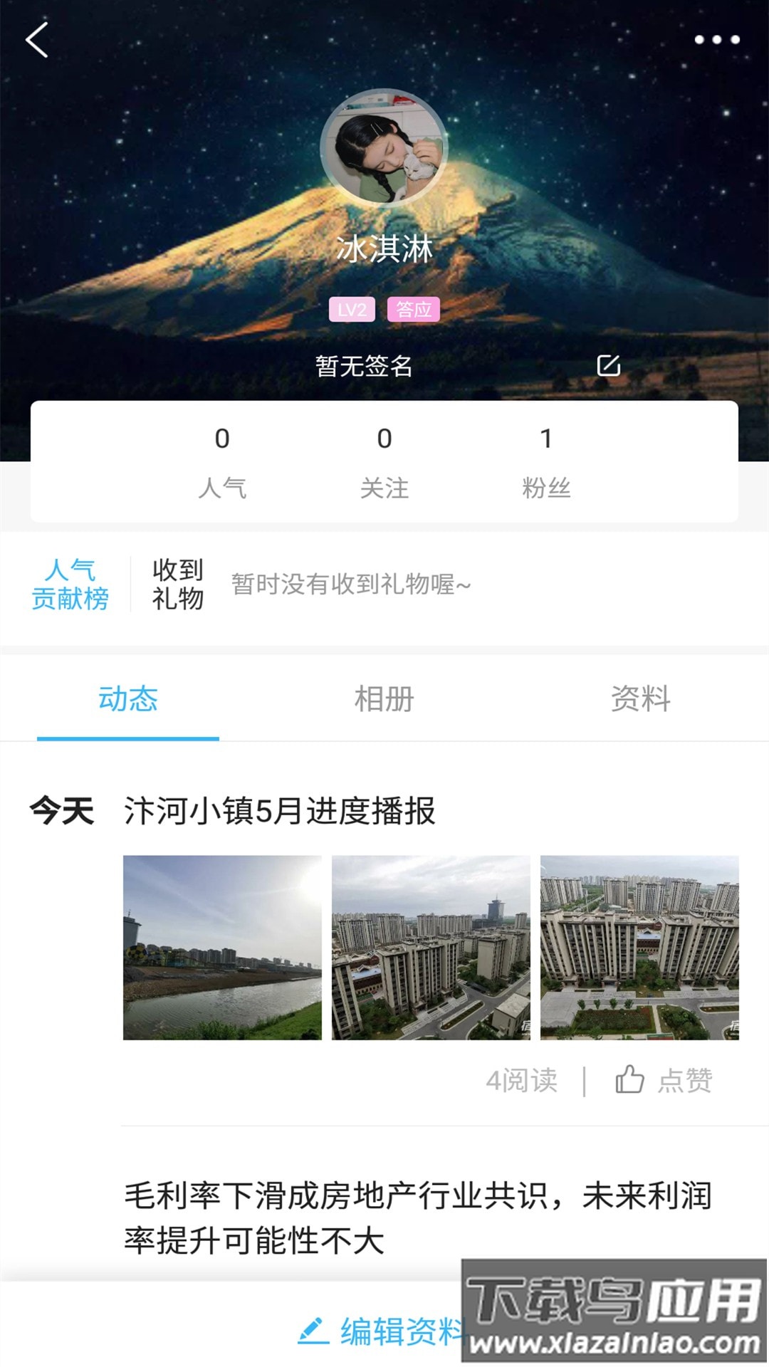 大泽网app最新版截图2