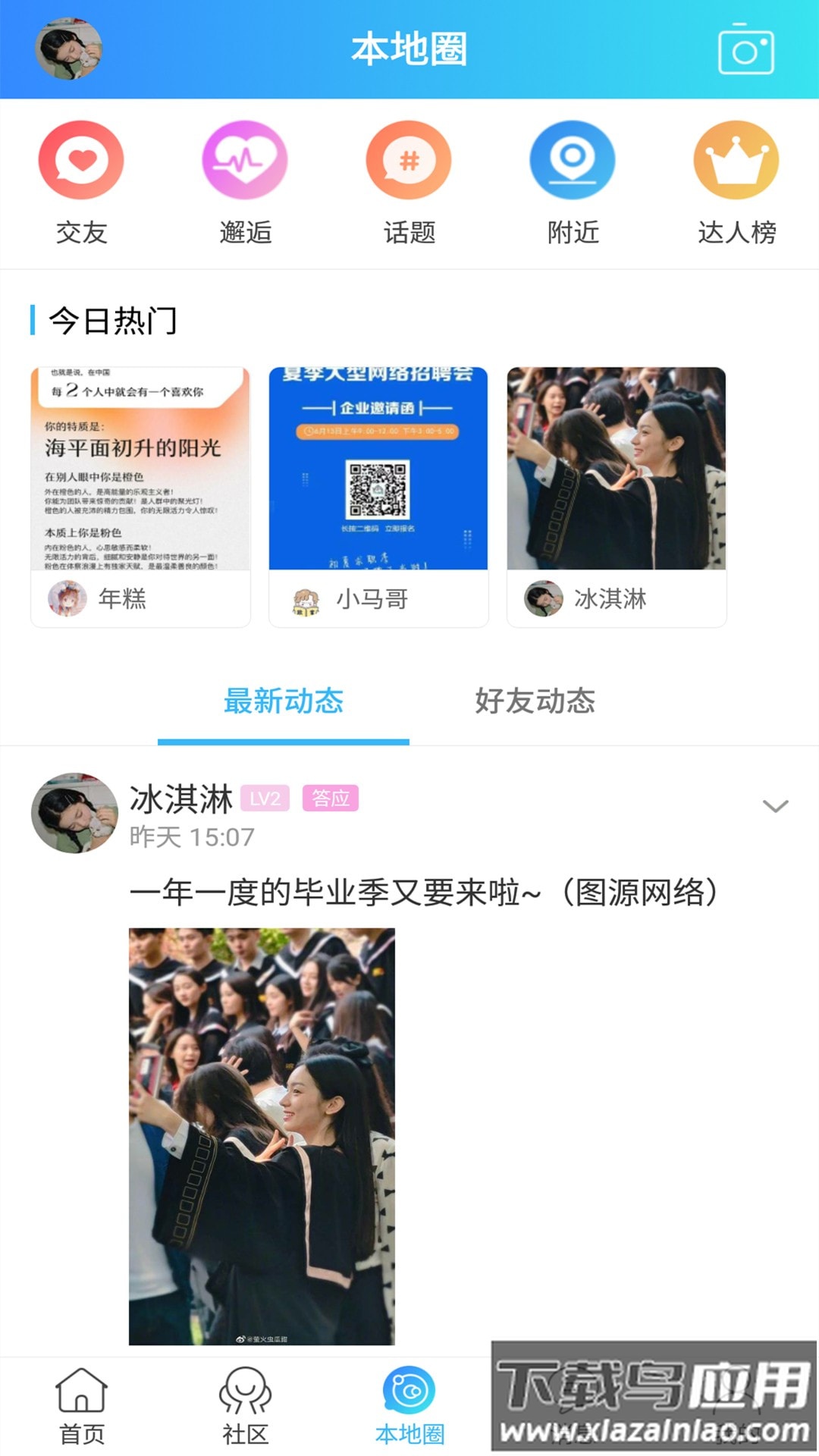 大泽网app最新版截图3