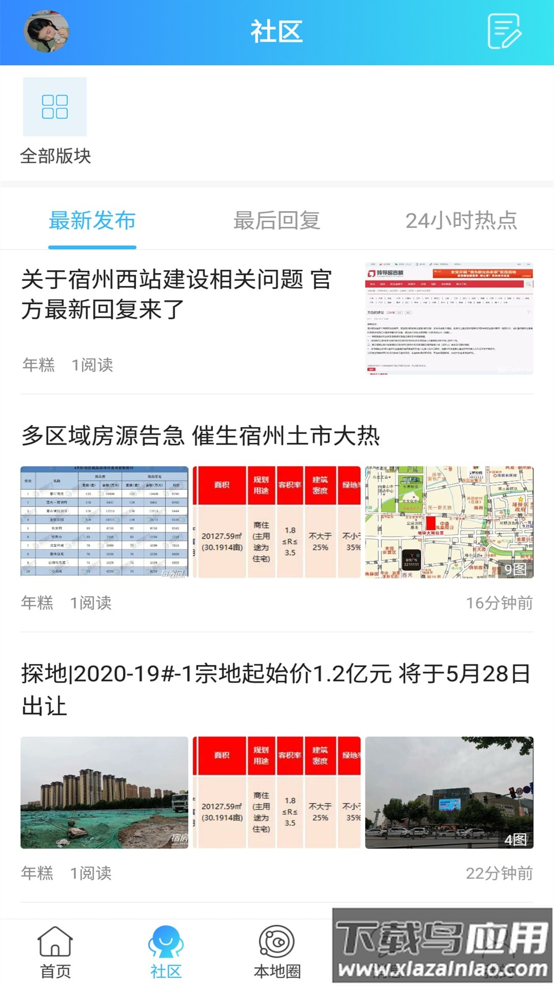 大泽网app最新版截图4