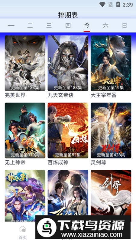 新小老虎影视去广告最新版截图3