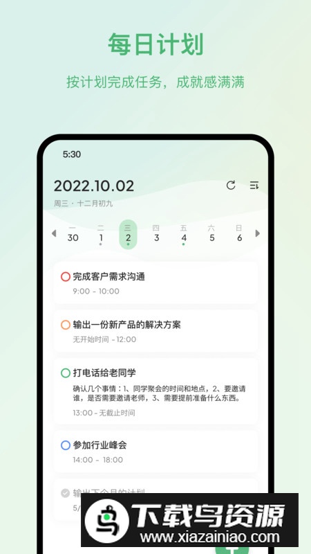 时光任务app最新版2024最新版截图2