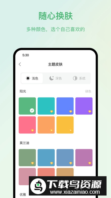 时光任务app最新版2024最新版截图3
