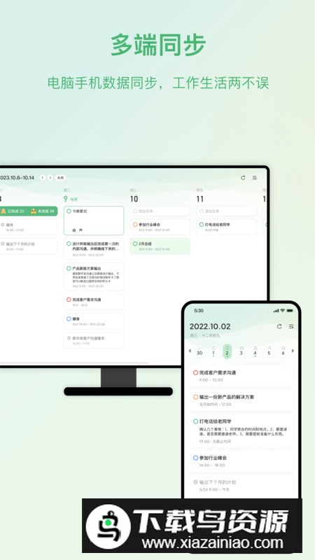 时光任务app最新版2024最新版截图4