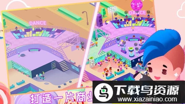 芭比美容学院最新版最新版截图2