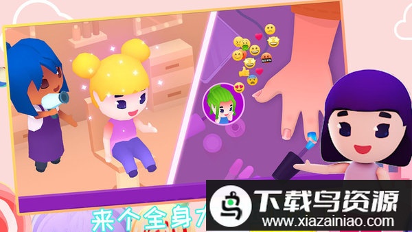 芭比美容学院最新版最新版截图3