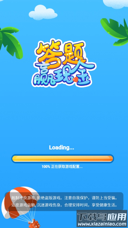 成语赚宝红包版最新版截图3