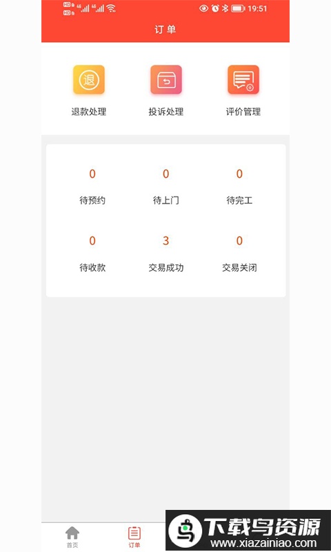 师傅到家师傅版最新版截图2