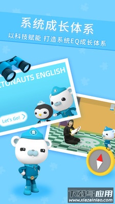 海底小纵队app正版安卓版最新版截图1