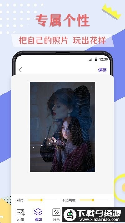 ps图片软件最新版截图1