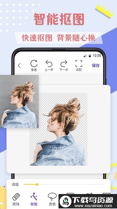 ps图片软件最新版截图2
