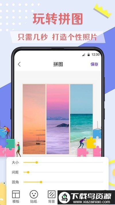 ps图片软件最新版截图3