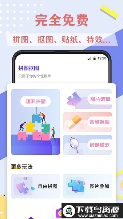 ps图片软件最新版截图4