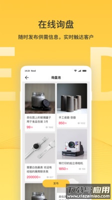 励展通app最新版截图1