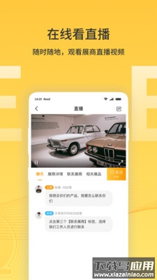 励展通app最新版截图2