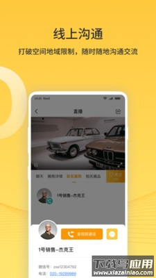 励展通app最新版截图3